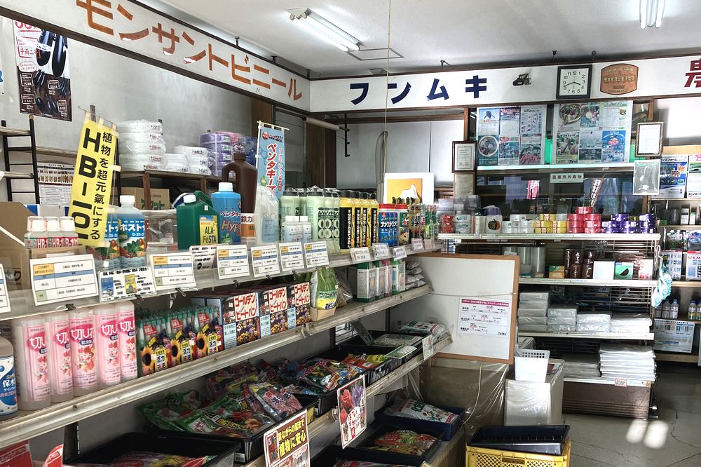 農業資材販売